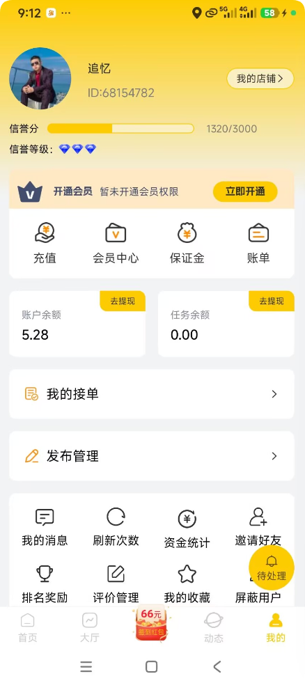 个人中心